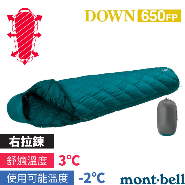 【mont-bell】DOWN HUGGER 專利彈性貼身保暖羽絨睡袋/1121382 BASM-R 藍綠(右拉鍊)✿30E010